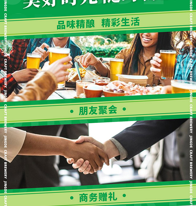 京德鮮姜中式精釀啤酒