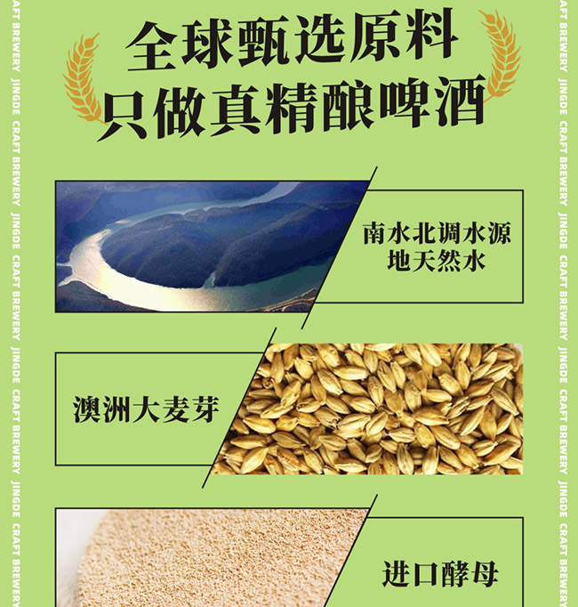 京德淡色艾爾精釀啤酒【12° 970ml】