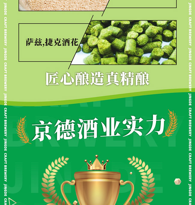 京德淡色艾爾精釀啤酒【12° 970ml】