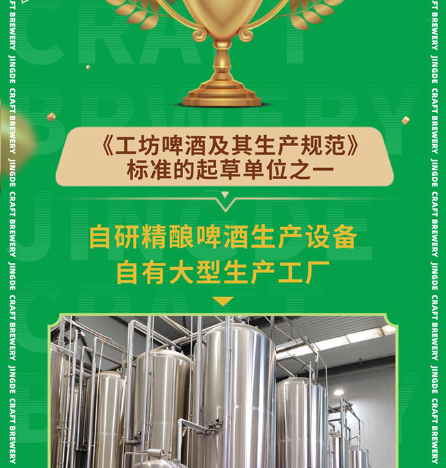 京德淡色艾爾精釀啤酒【12° 970ml】