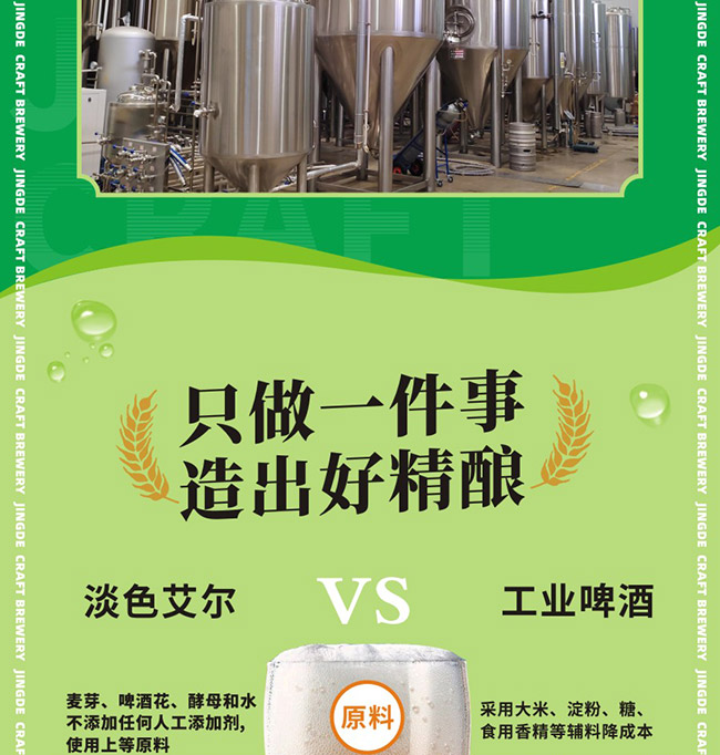 京德淡色艾爾精釀啤酒【12° 970ml】