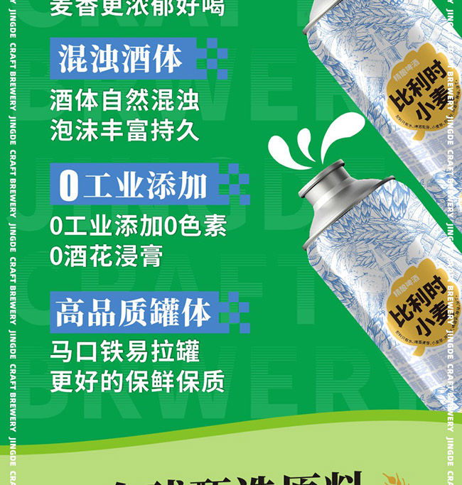 京德比利時小麥精釀啤酒【12° 970ml】