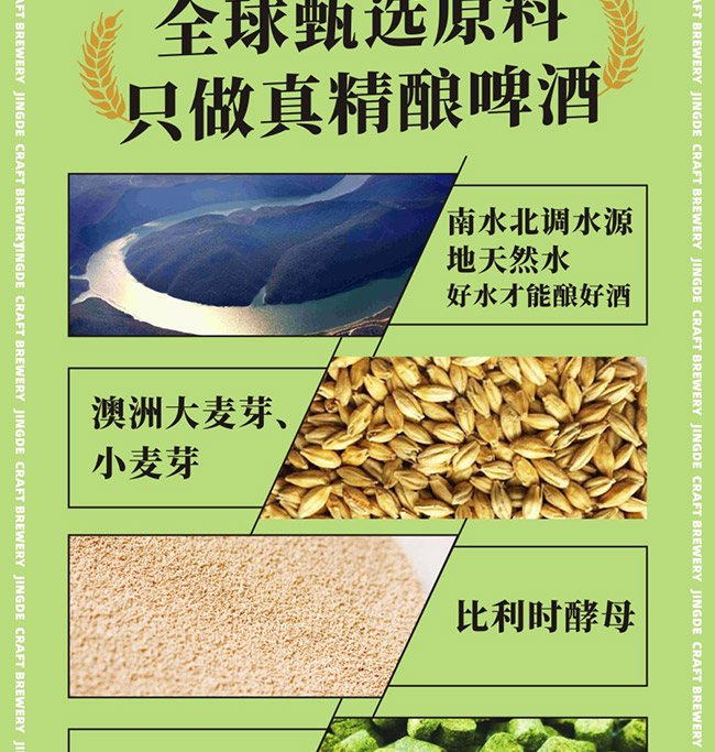 京德比利時小麥精釀啤酒【12° 970ml】