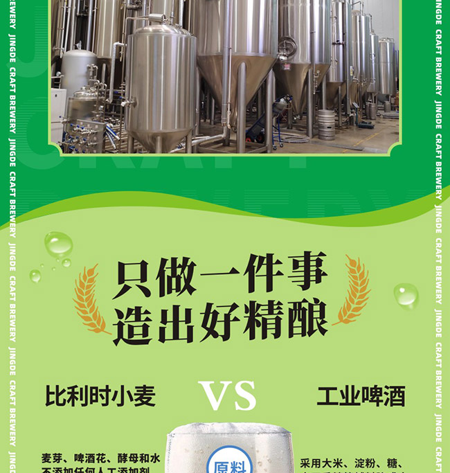 京德比利時小麥精釀啤酒【12° 970ml】