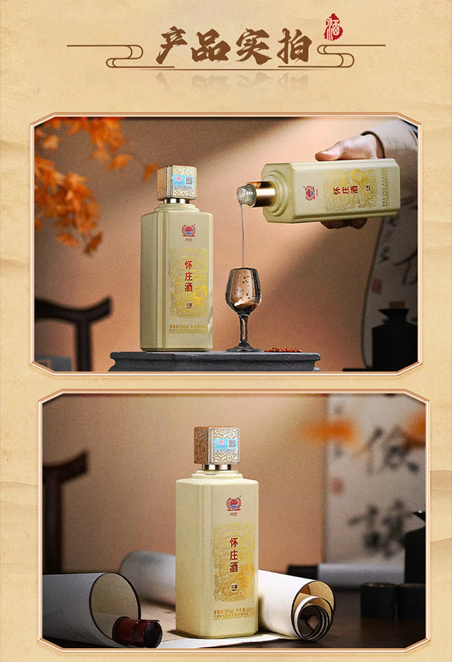 懷莊三星15醬香型【53°500ml】