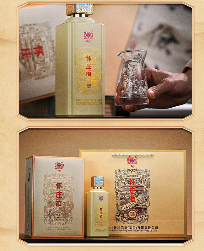 懷莊三星15醬香型【53°500ml】