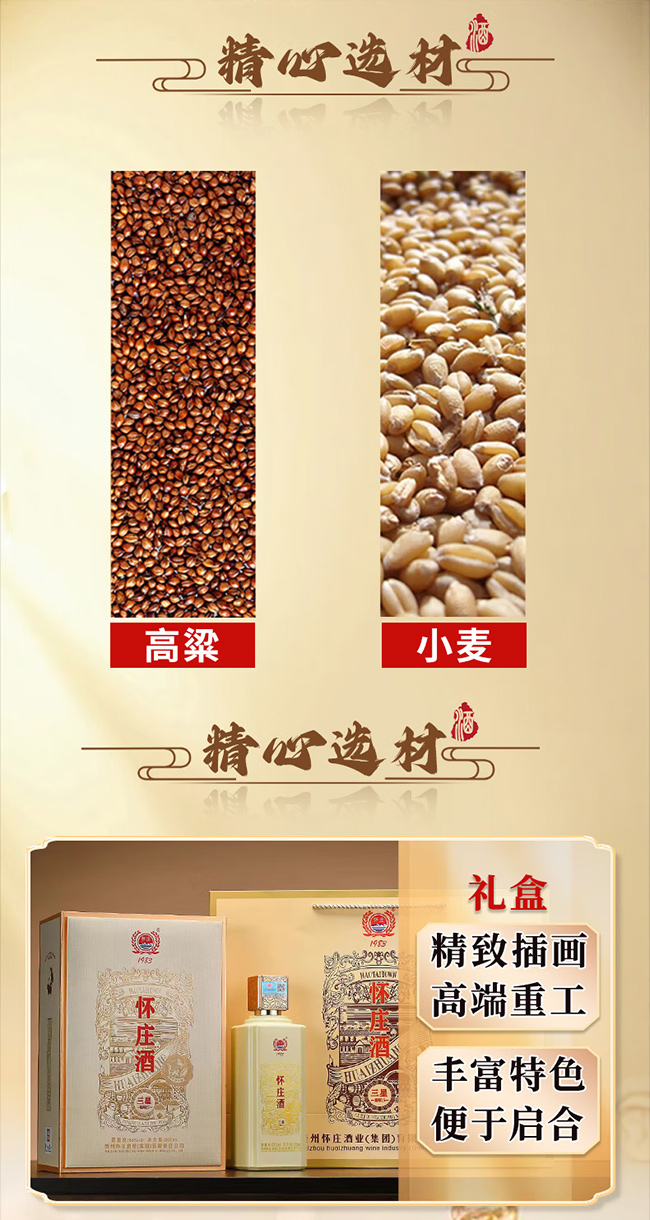 懷莊三星15醬香型【53°500ml】