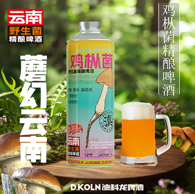 迪科龍雞樅菌野生菌精釀啤酒【12° 1L】