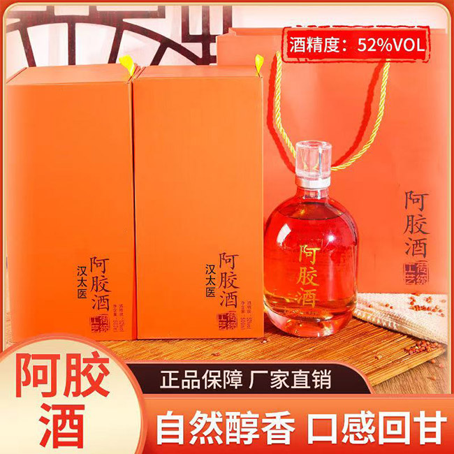 阿膠酒【52° 500ml】