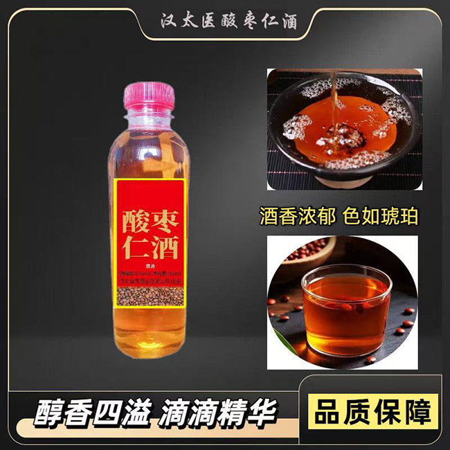 漢太醫酸棗仁酒