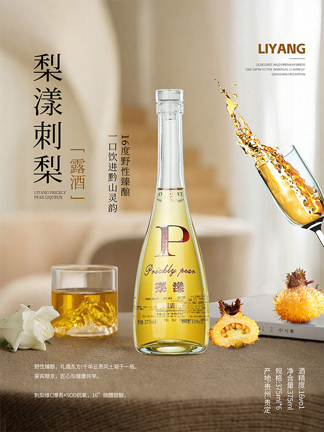 梨漾刺梨露酒【16° 375ml】