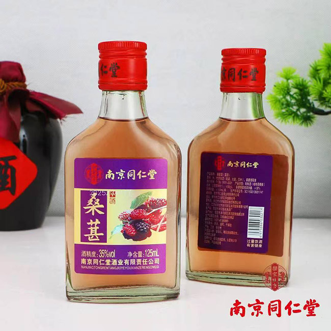 同仁堂桑葚酒【35° 125ml】