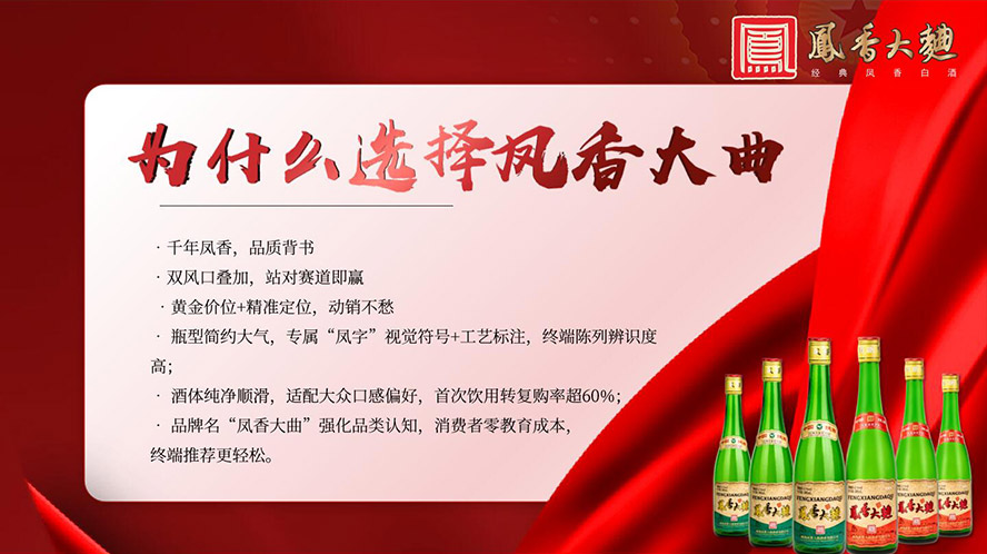 鳳酒倉旗下陜西鳳香大曲酒業有限公司