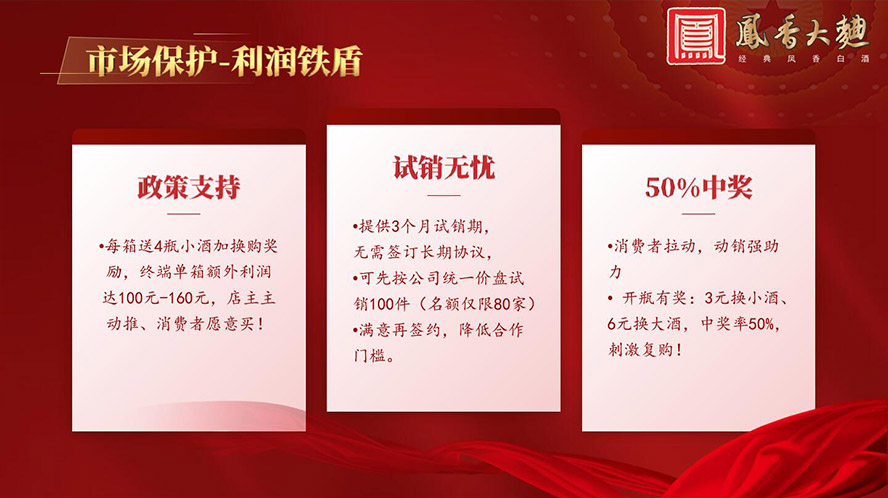 鳳酒倉旗下陜西鳳香大曲酒業有限公司