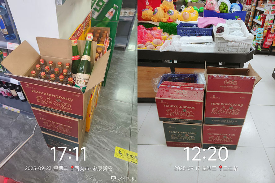 鳳酒倉旗下陜西鳳香大曲酒業有限公司