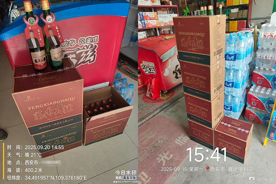 鳳酒倉旗下陜西鳳香大曲酒業有限公司