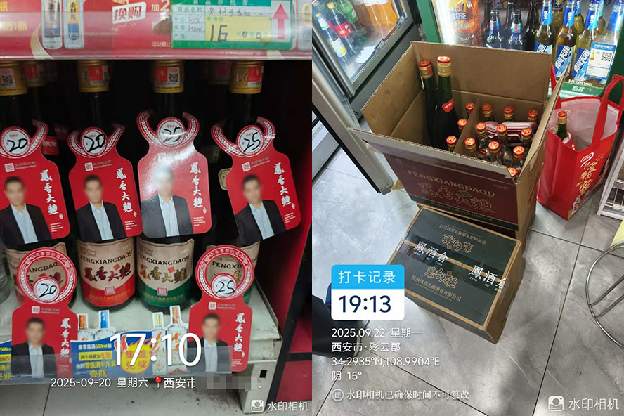 鳳酒倉旗下陜西鳳香大曲酒業有限公司