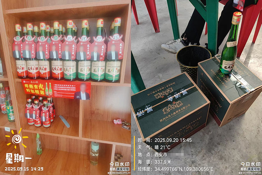 鳳酒倉旗下陜西鳳香大曲酒業有限公司