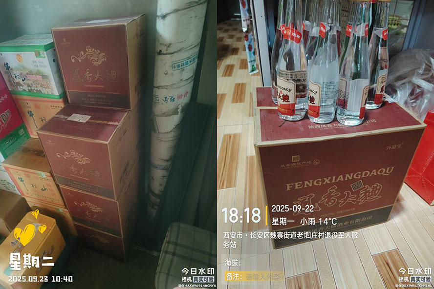 鳳酒倉旗下陜西鳳香大曲酒業有限公司