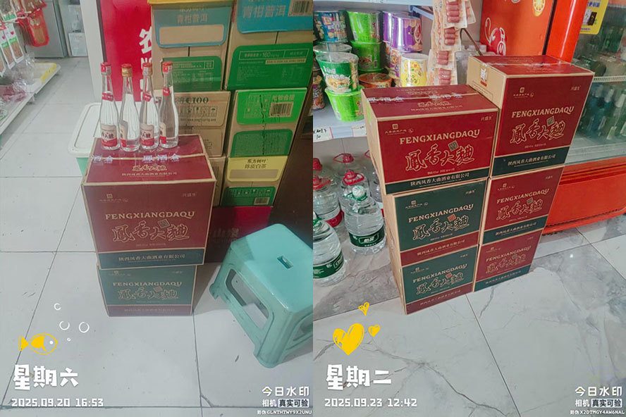 鳳酒倉旗下陜西鳳香大曲酒業有限公司