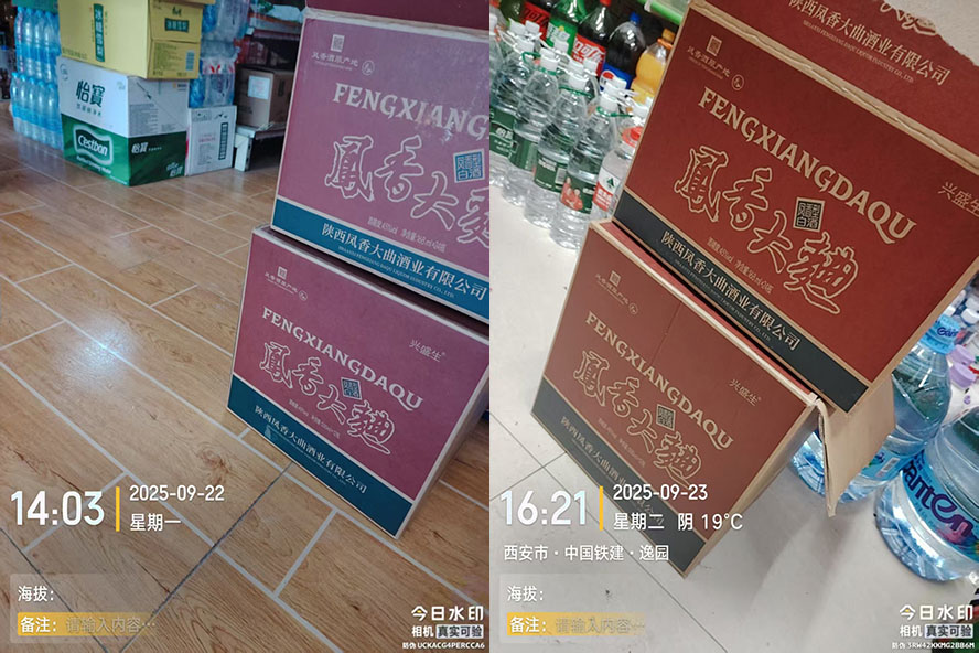 鳳酒倉旗下陜西鳳香大曲酒業有限公司