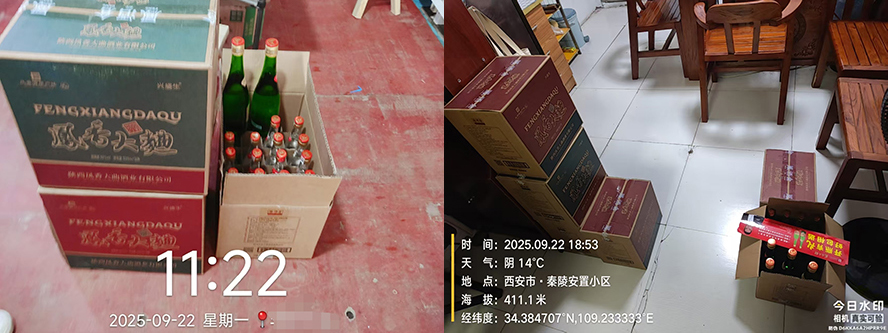 鳳酒倉旗下陜西鳳香大曲酒業有限公司