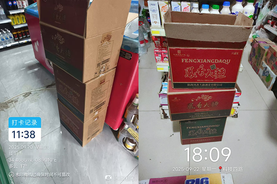 鳳酒倉旗下陜西鳳香大曲酒業有限公司