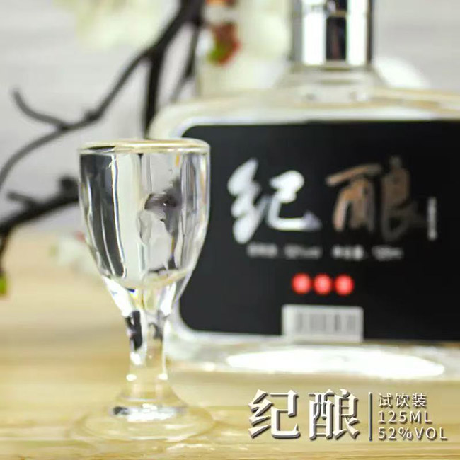 紀釀酒 濃香型【52° 125ml】