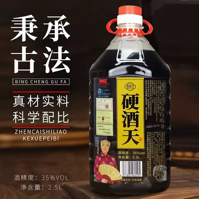 硬酒天酒【35° 2500ml】