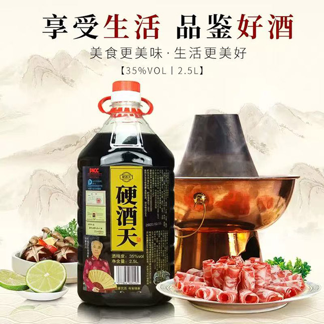 硬酒天酒【35° 2500ml】