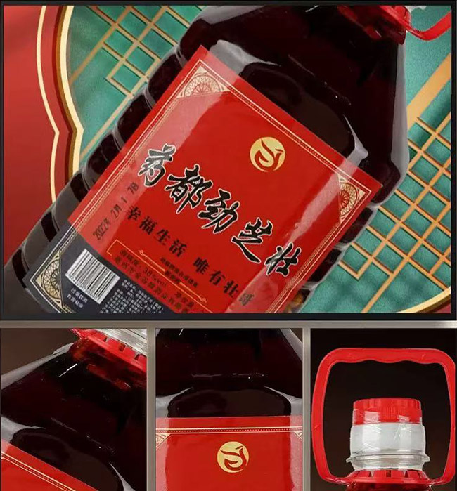 藥都勁芝壯酒【35° 2500ml】