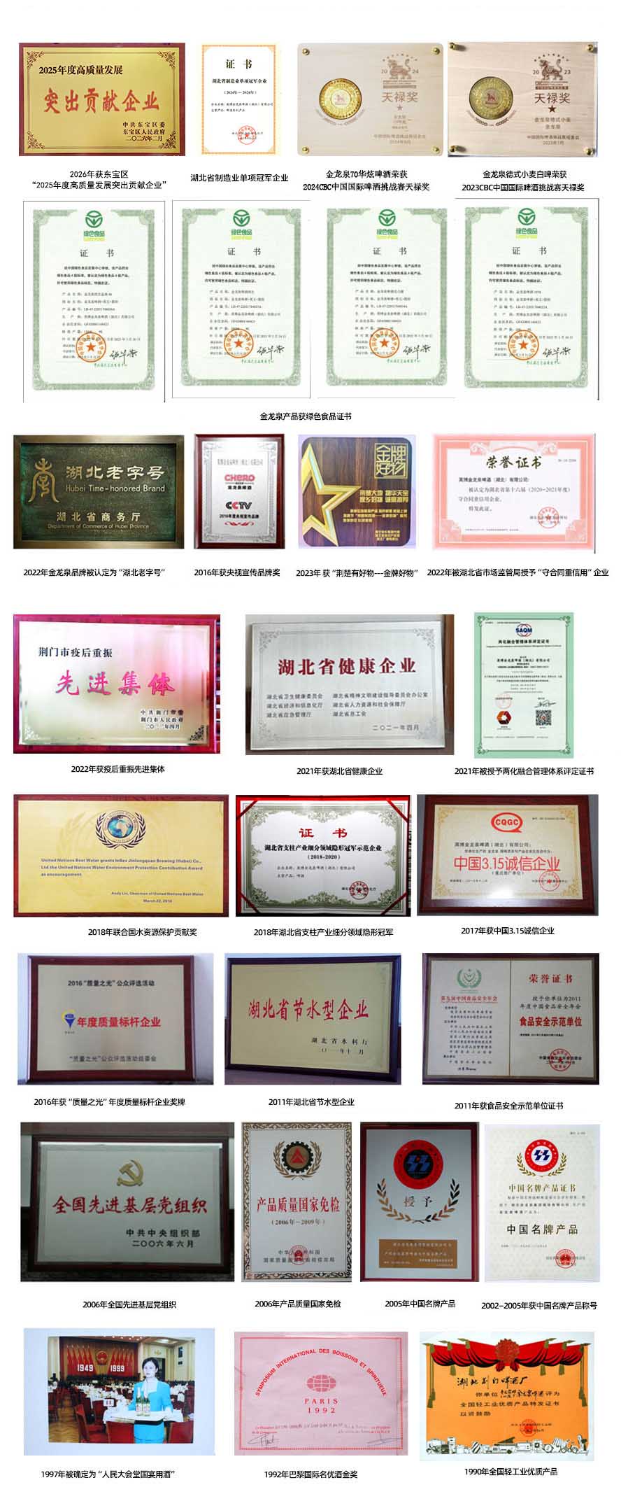 Ӣ������Ȫơ�ƣ����������޹�˾